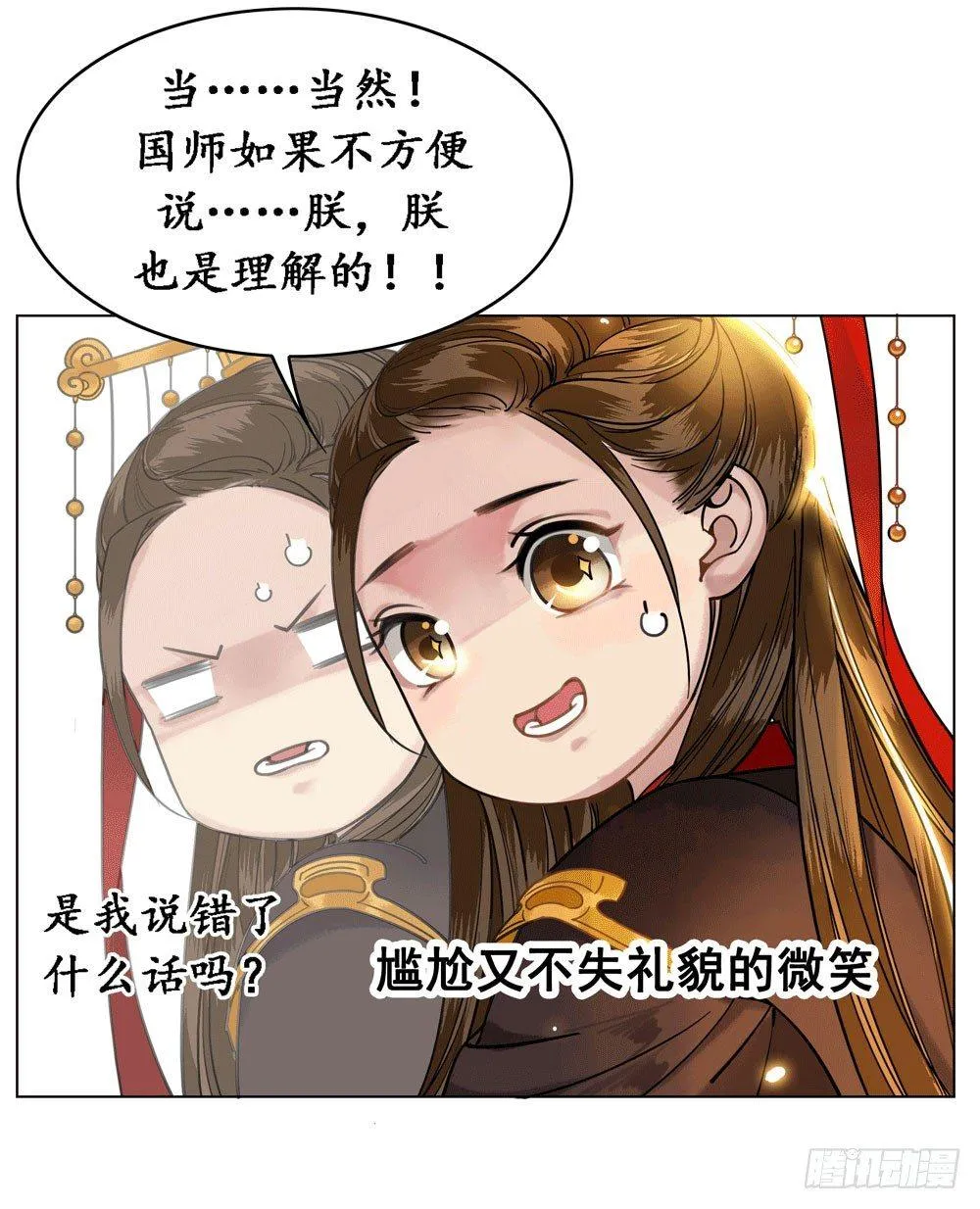 别坏我清白1