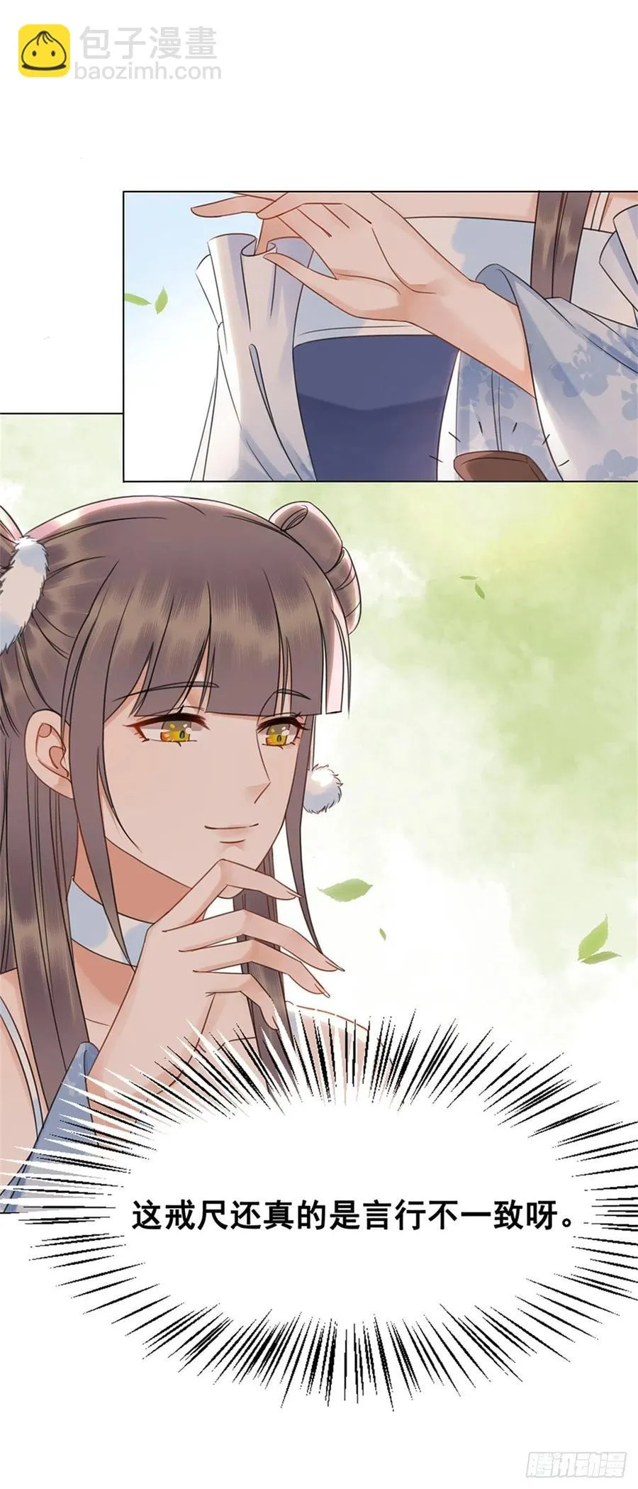 160 独占欲2