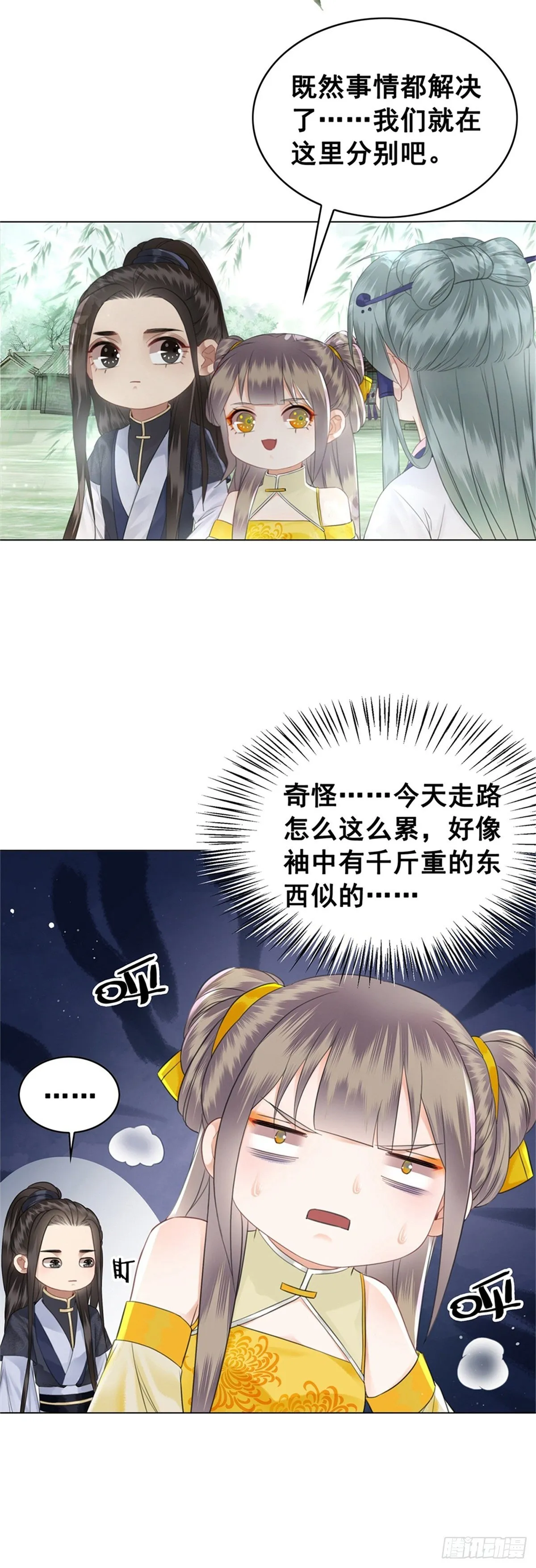 帅气情敌在线踹人？！2