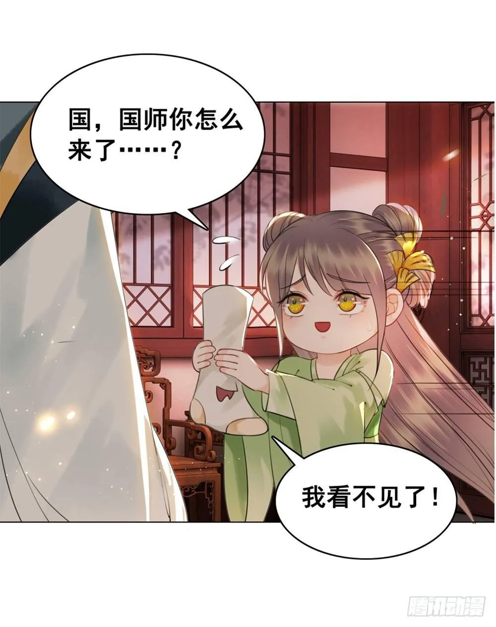 国师与书不可兼得！1