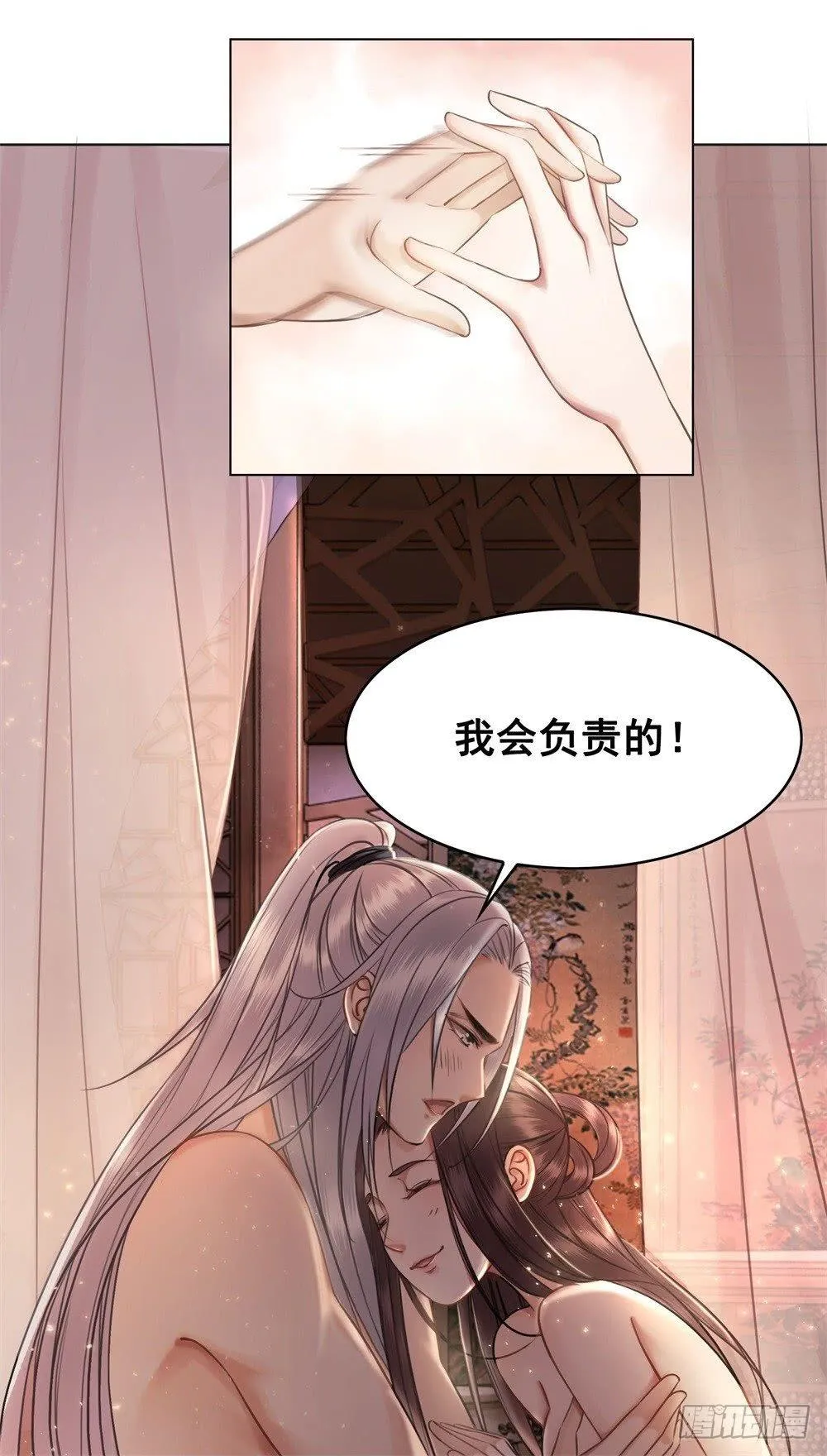 我想要你对我负责3