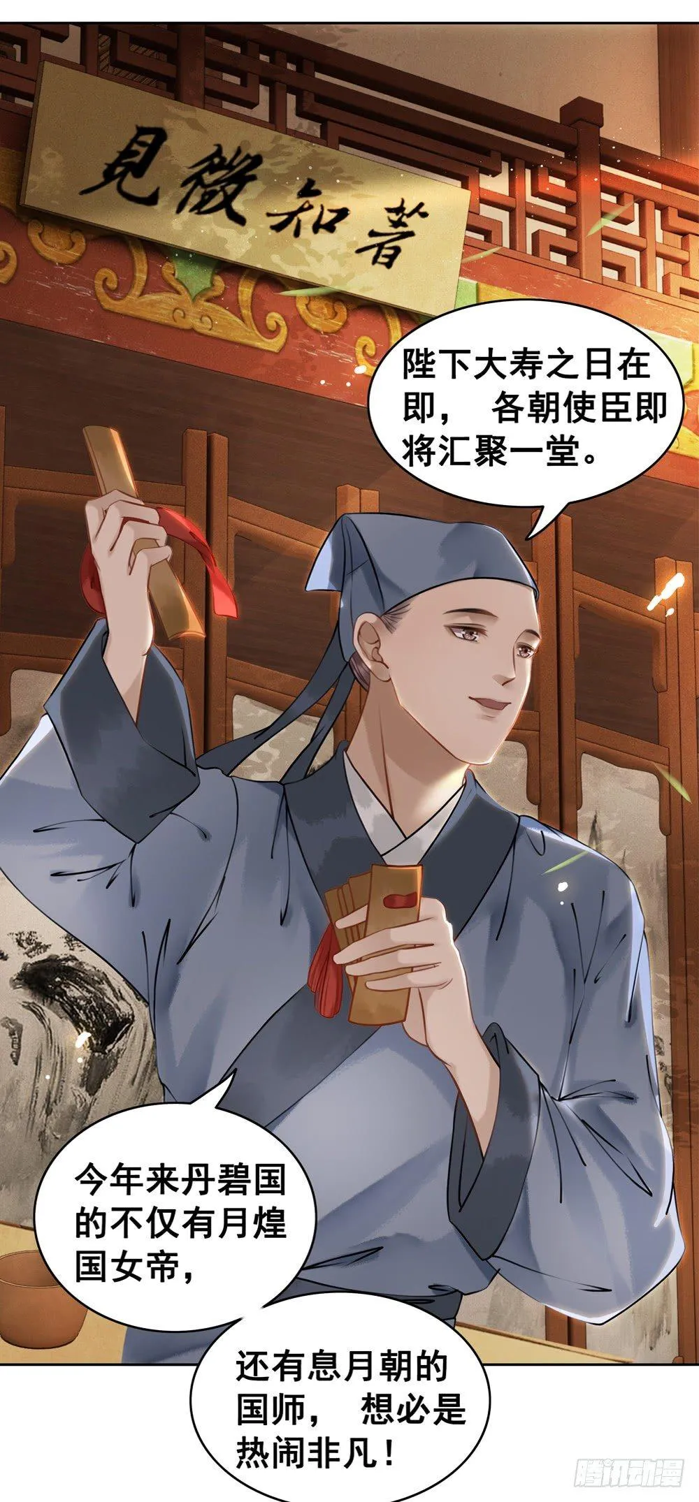 丹璎往事2
