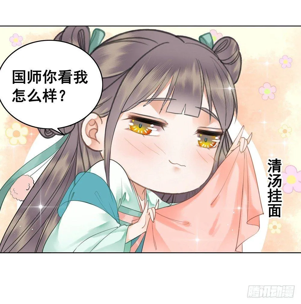 用功夫搞定国师3