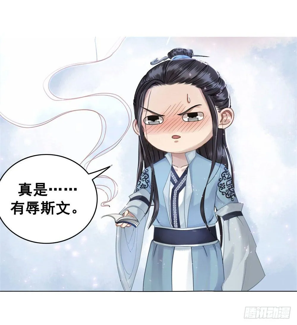 公子你真讨厌1