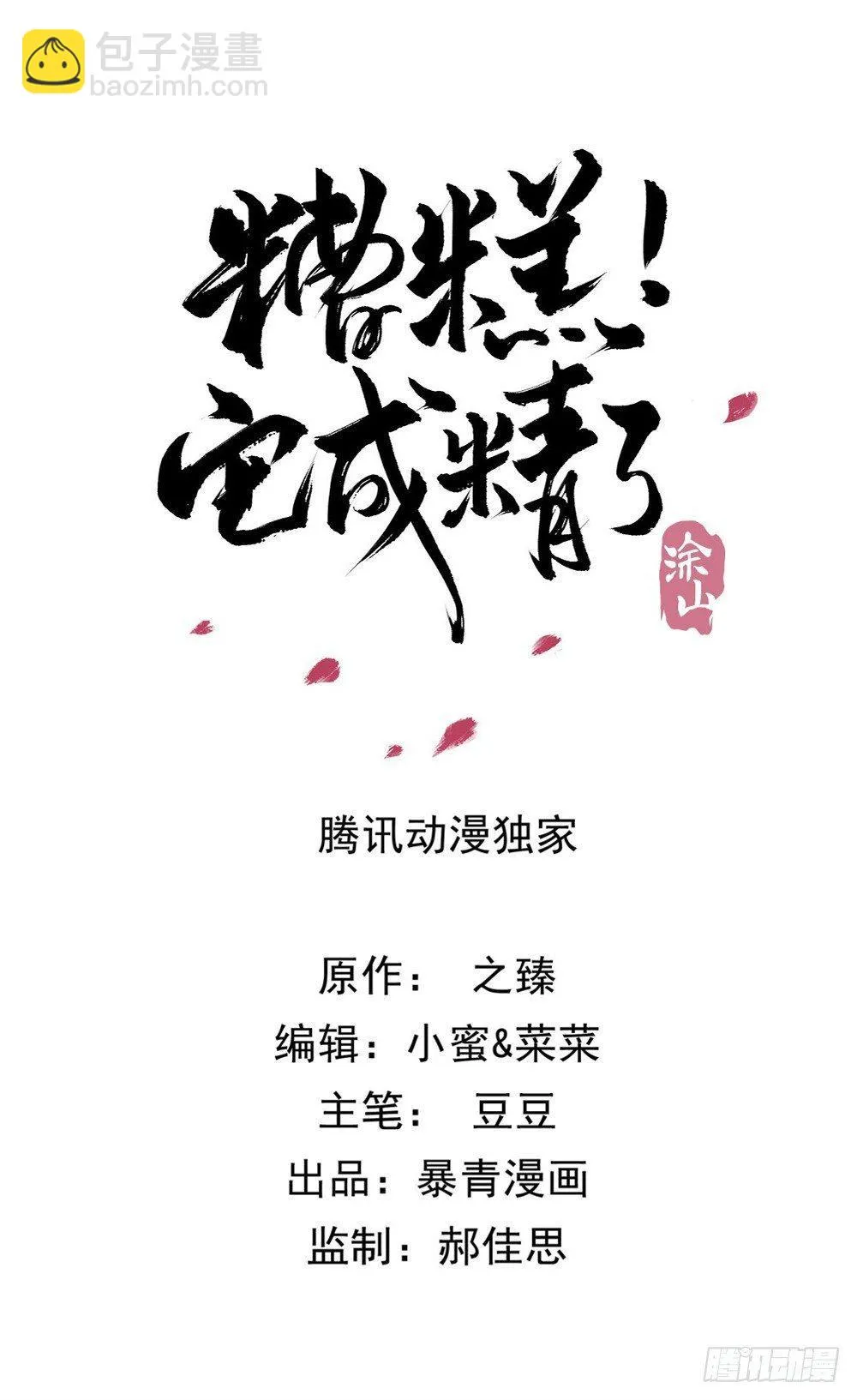 你是我永久的伤4