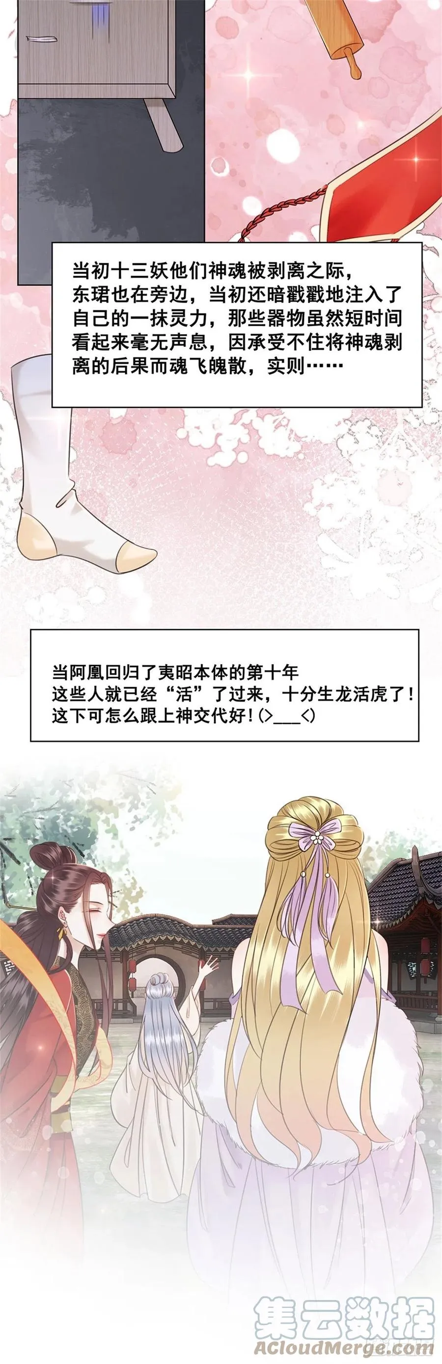 194 往日真相初露2