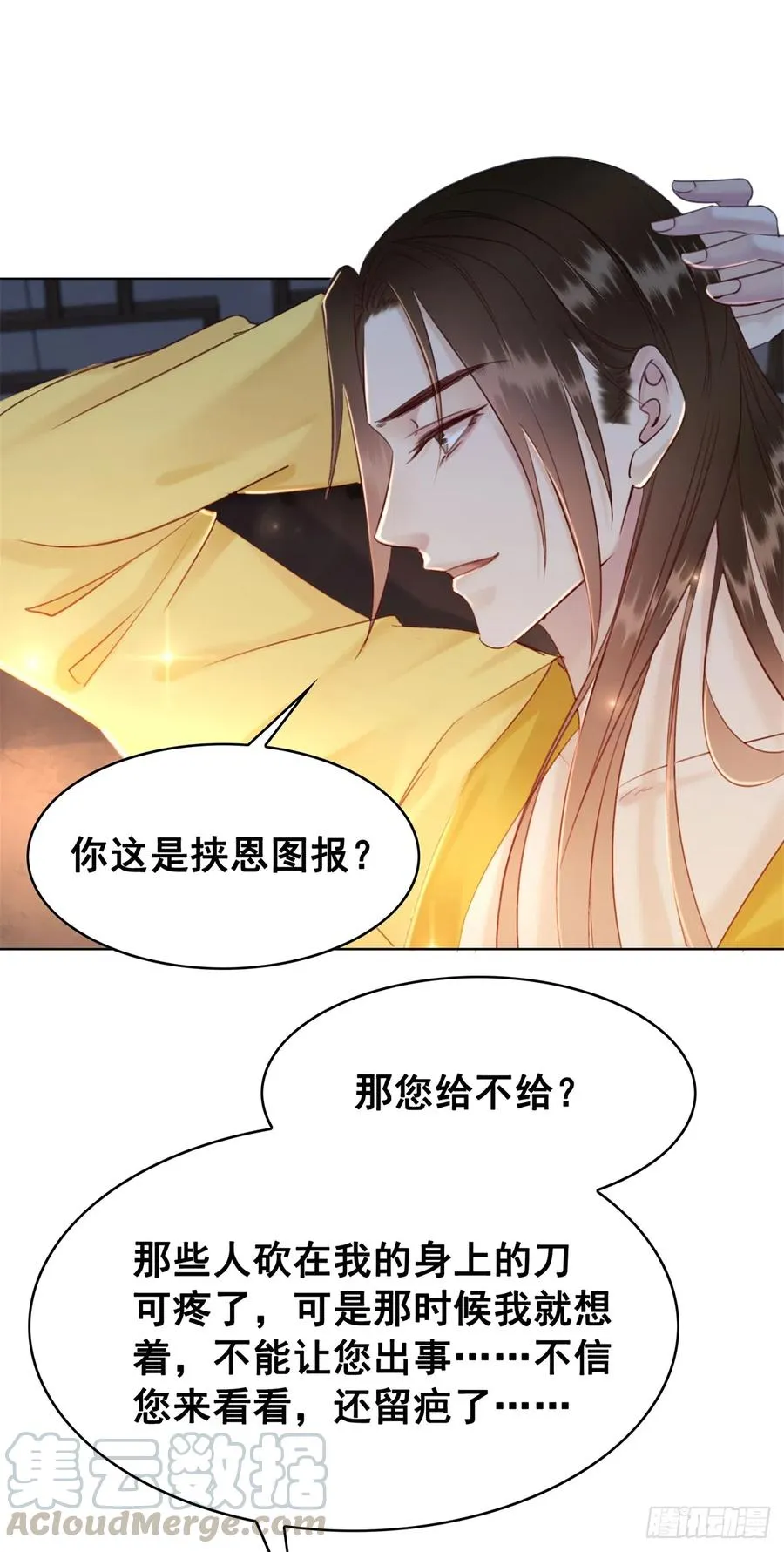 175 珑被踹下床？！4