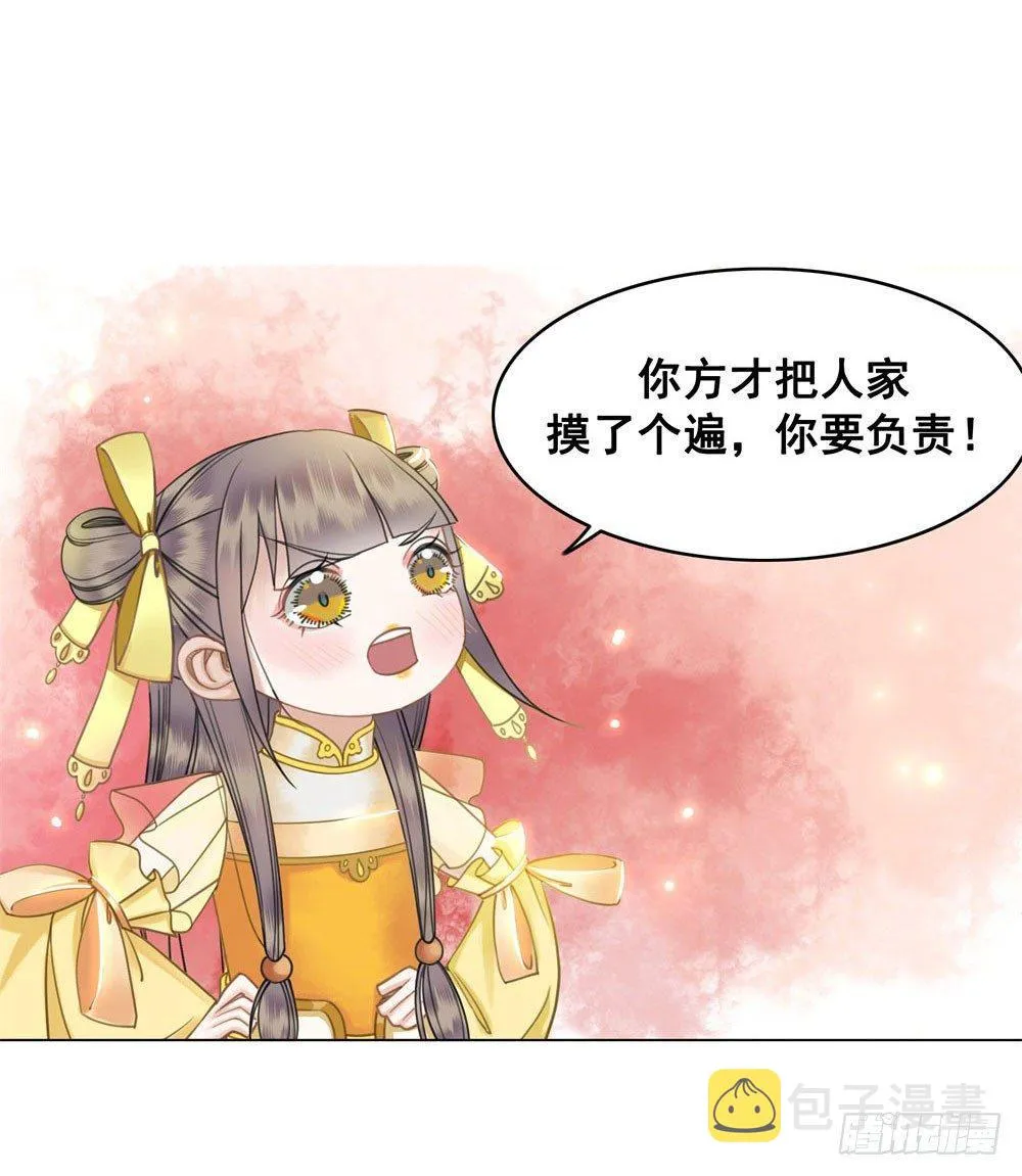 公子你真讨厌2