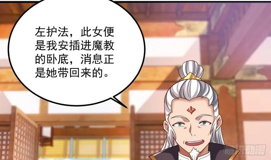 第26话 将计就计再就计4