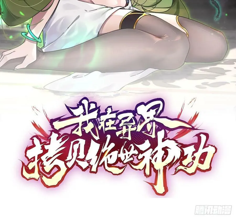 第35话 宫主又离家出走了！1