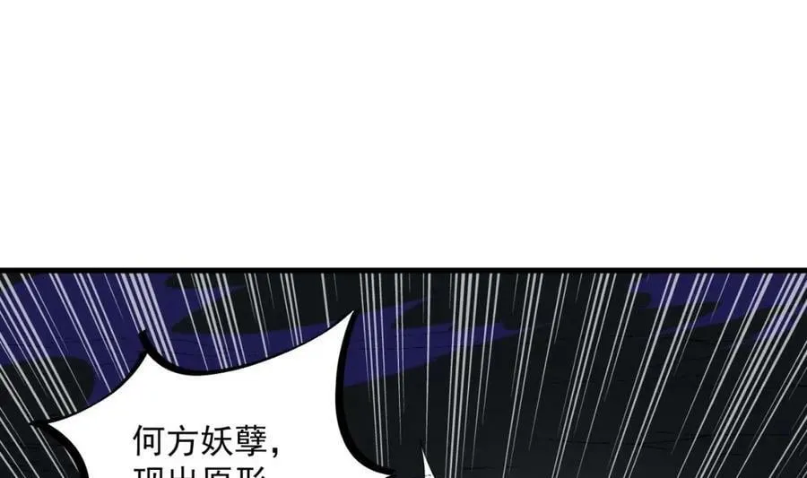 我在异界拷贝绝世神功漫画,第45话 大象无形5图