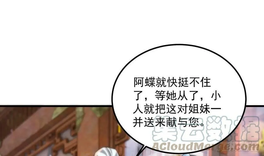 第26话 将计就计再就计4