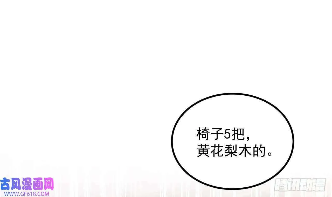 第18话 唯有真诚得人心（73P）3