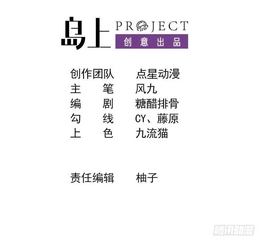 第35话 宫主又离家出走了！2