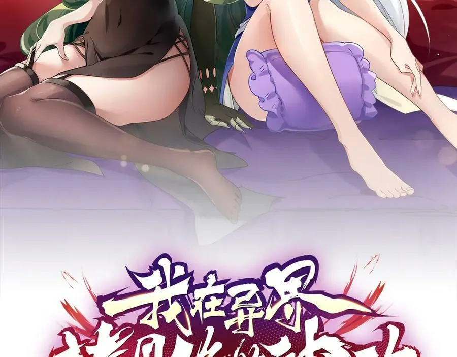 第44话 这是个……局？1
