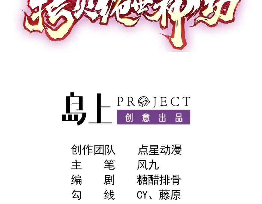 第44话 这是个……局？2