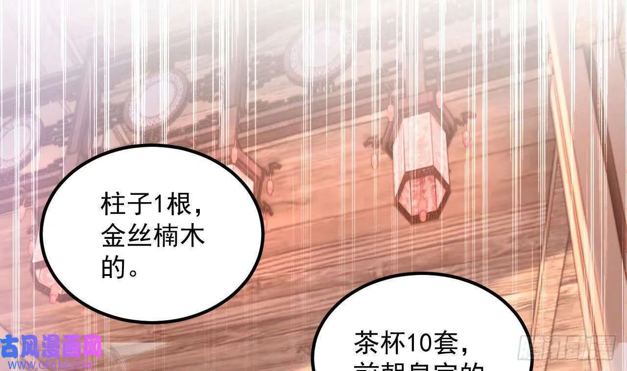第18话 唯有真诚得人心（73P）4
