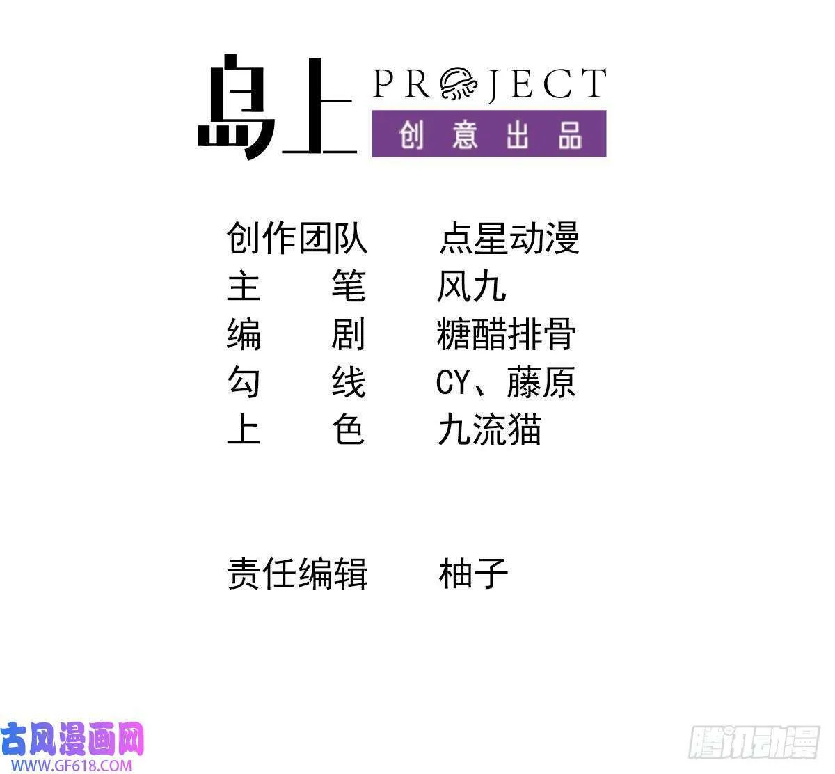 第15话 师妹啊，你就从了师哥吧（76P）2