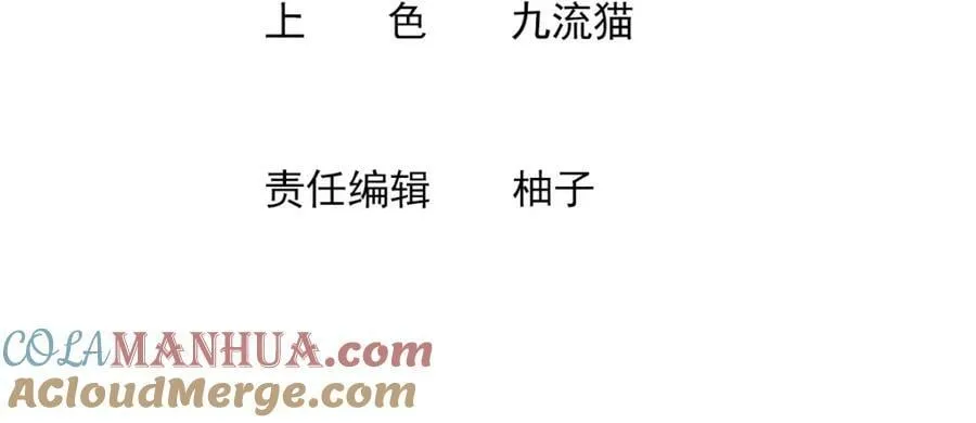 第44话 这是个……局？3