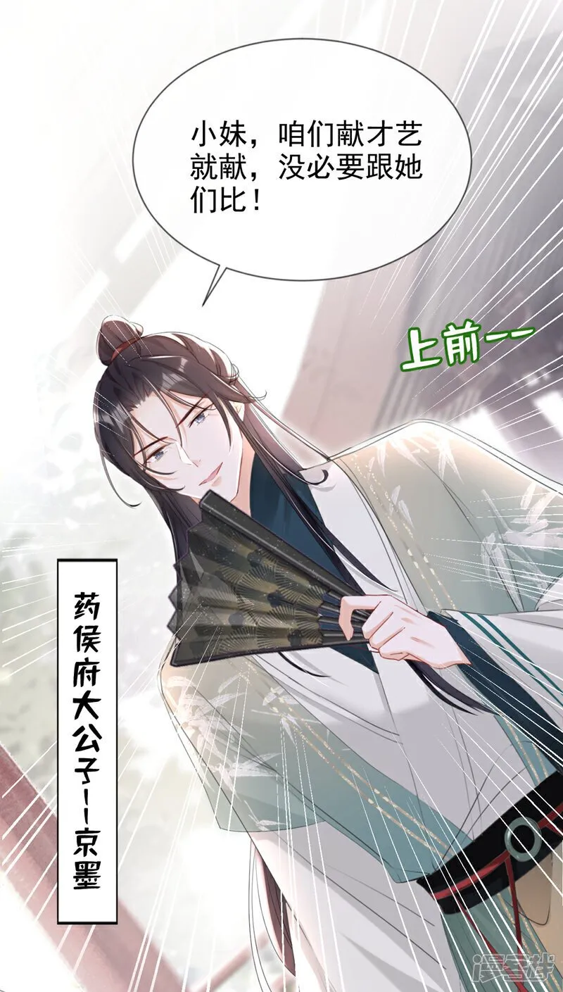 第30话 大哥果然不简单！3