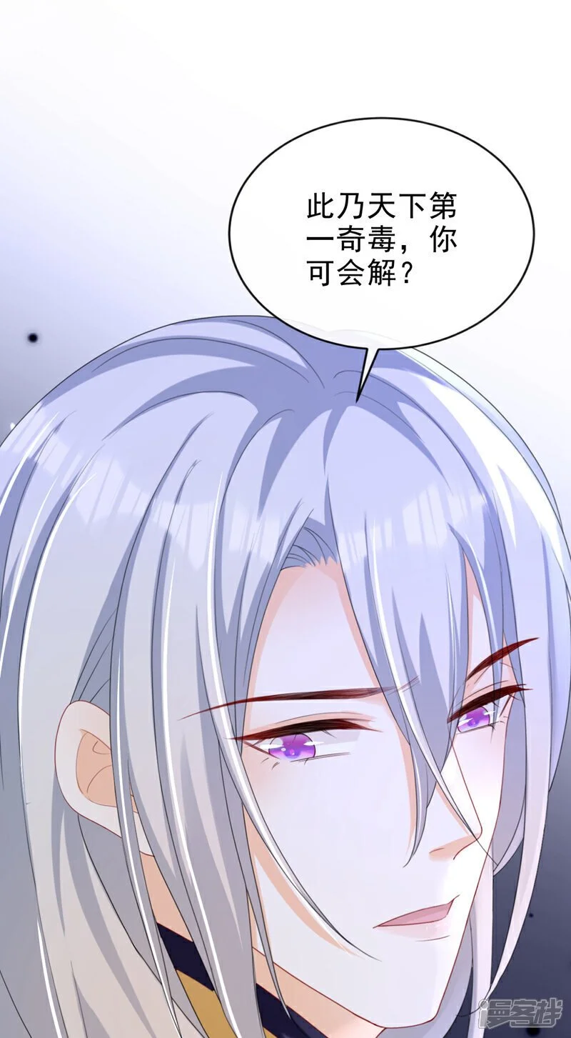 第61话 腐蚀毒，你能解？4