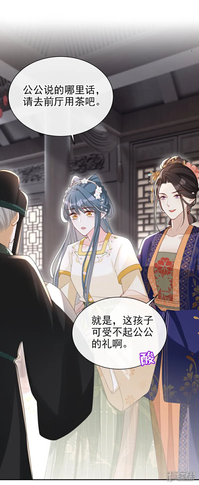 第45话 娘亲是舒王之后？2