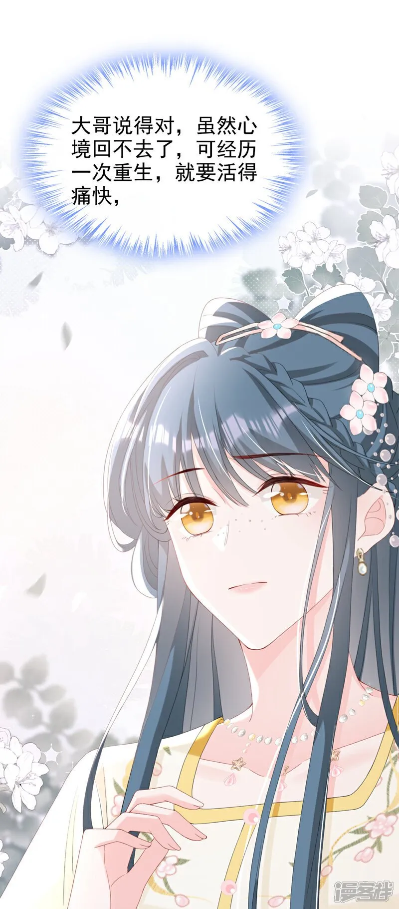 第40话 我能治好他！4