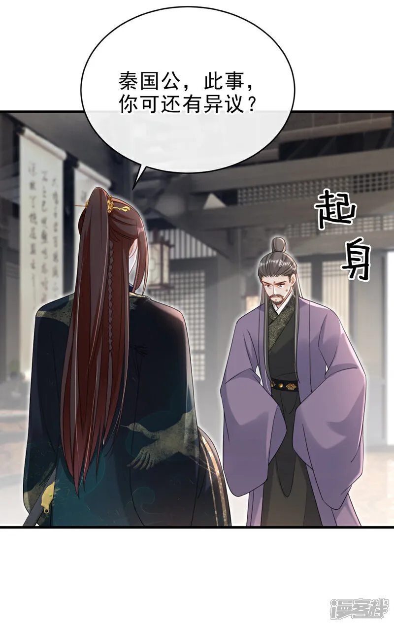 第76话 您此举有些不妥吧？4