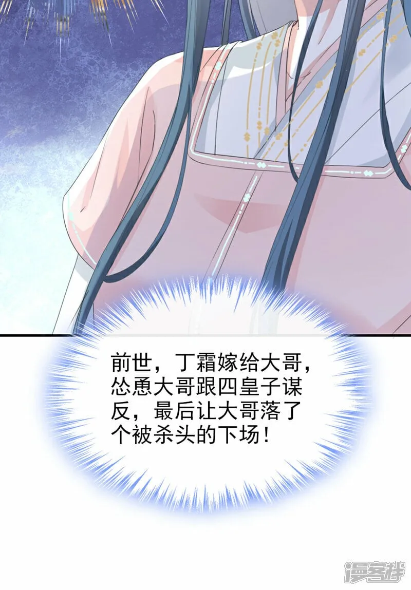 第17话 乡下来的野丫头？2