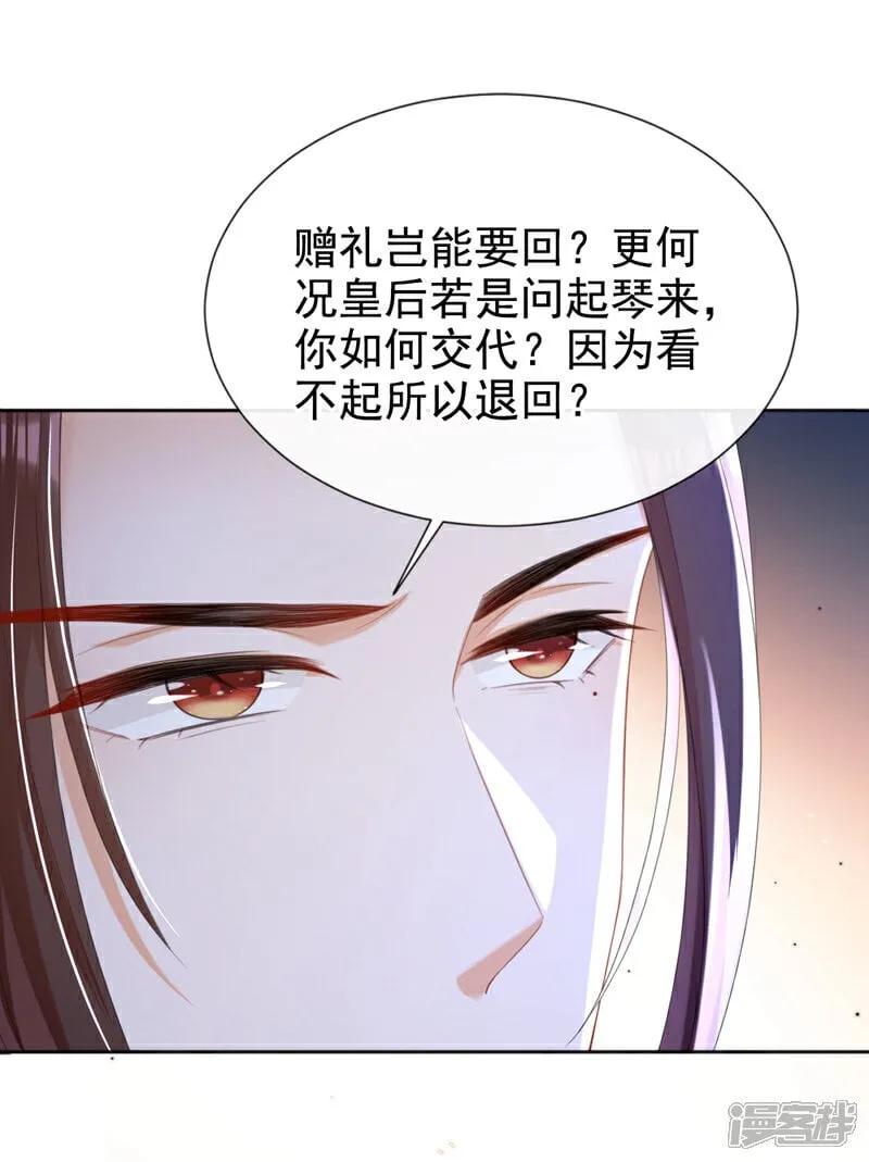 第37话 怎么，你怕了？4