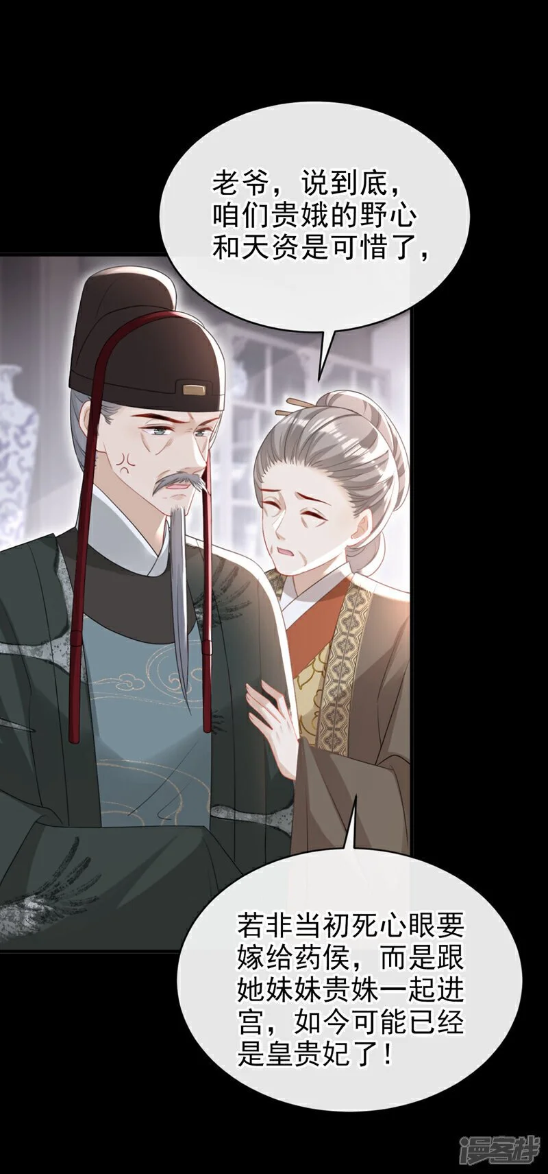 第56话 你也该醒醒了3