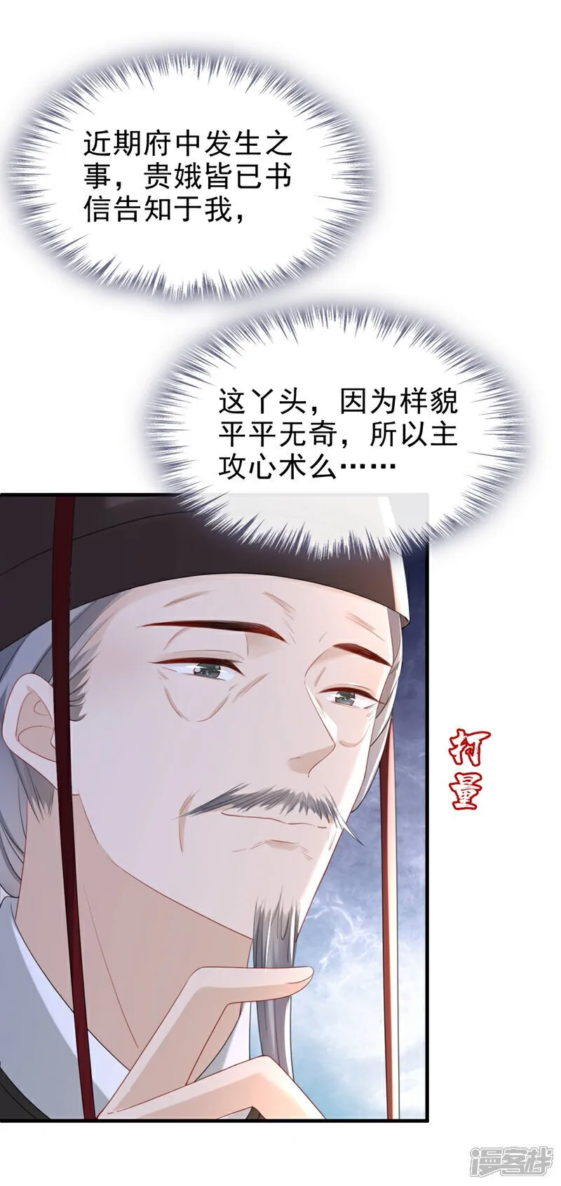 第53话 好戏要开演了~2