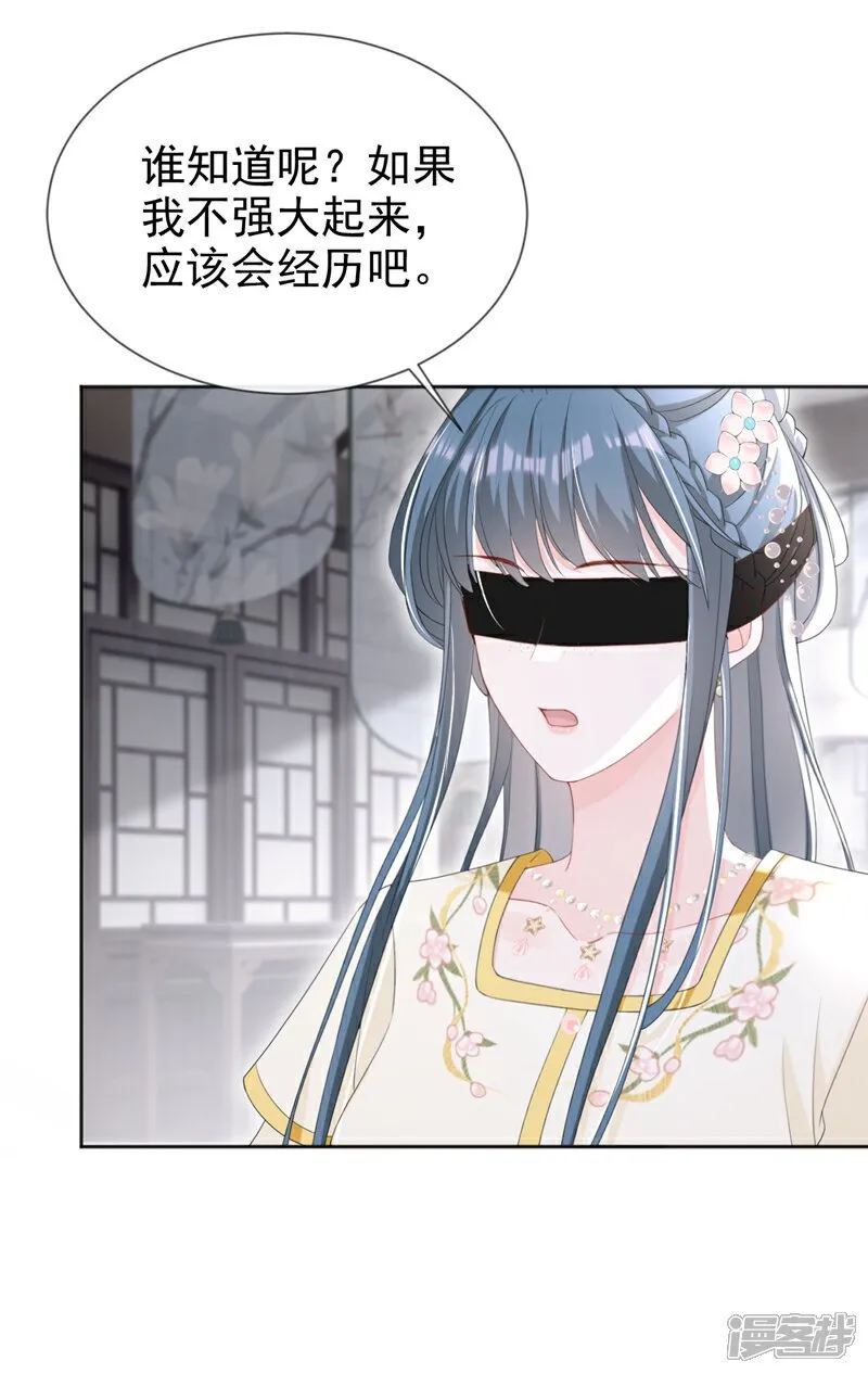 嫡女为谋漫画,第41话 这气味……是他！5图