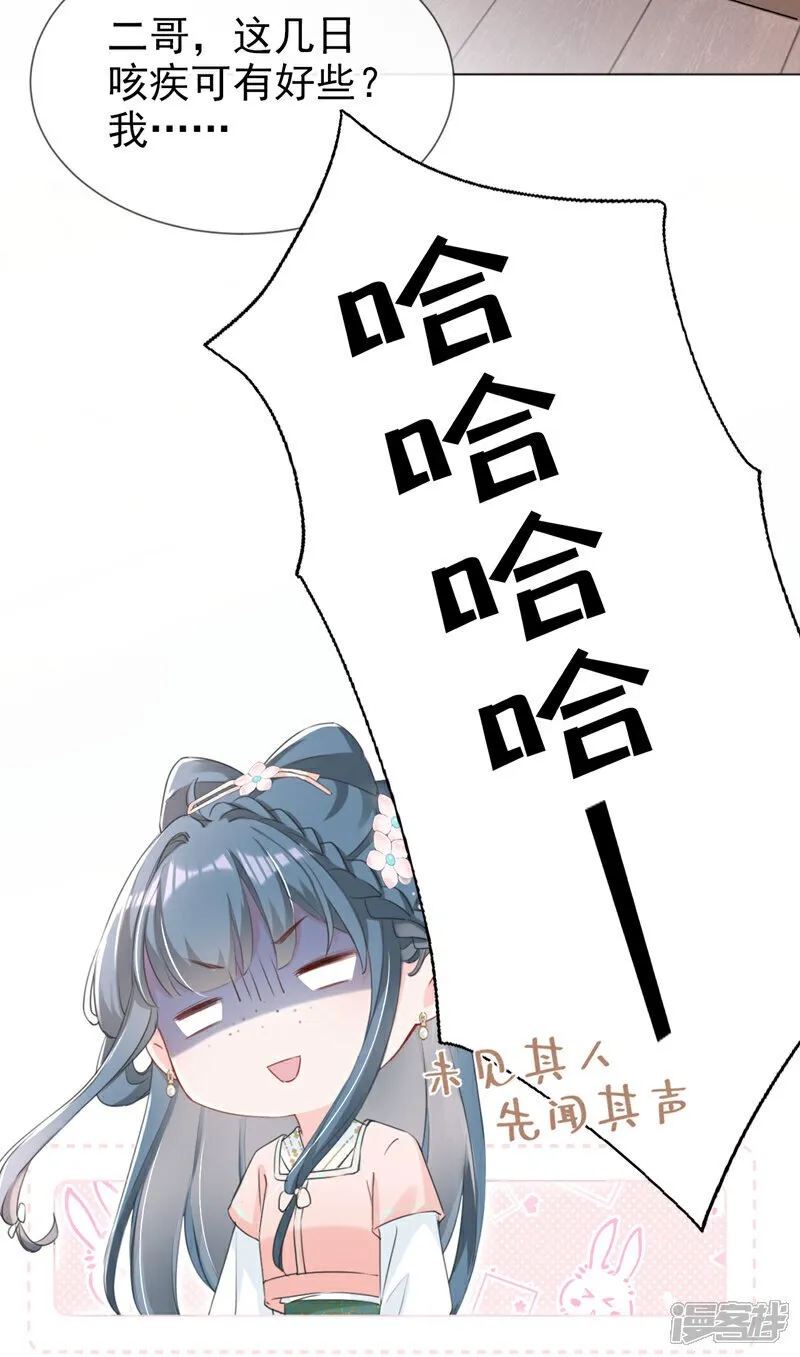 第24话 真是认贼作母！2