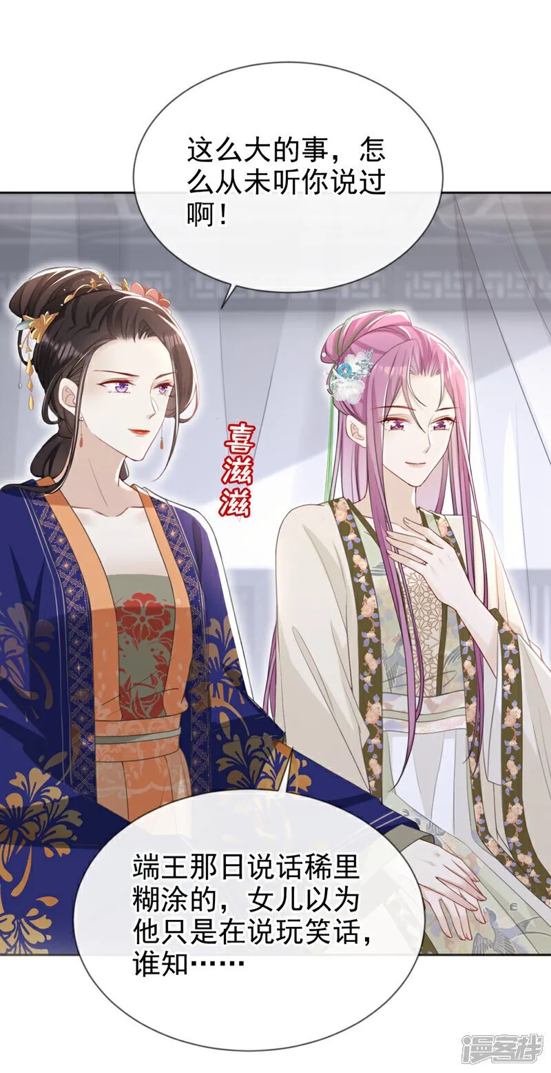 第47话 我要让她陪葬！1