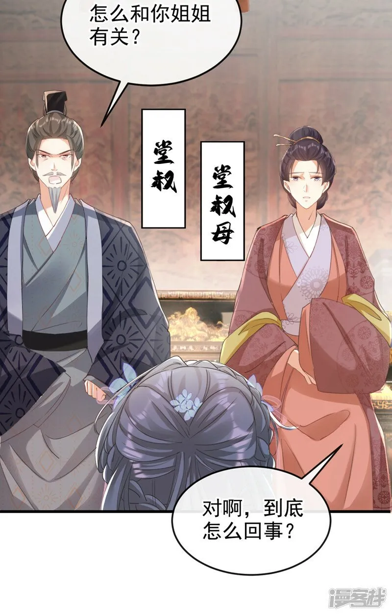 第3话 是她推我下水的！4