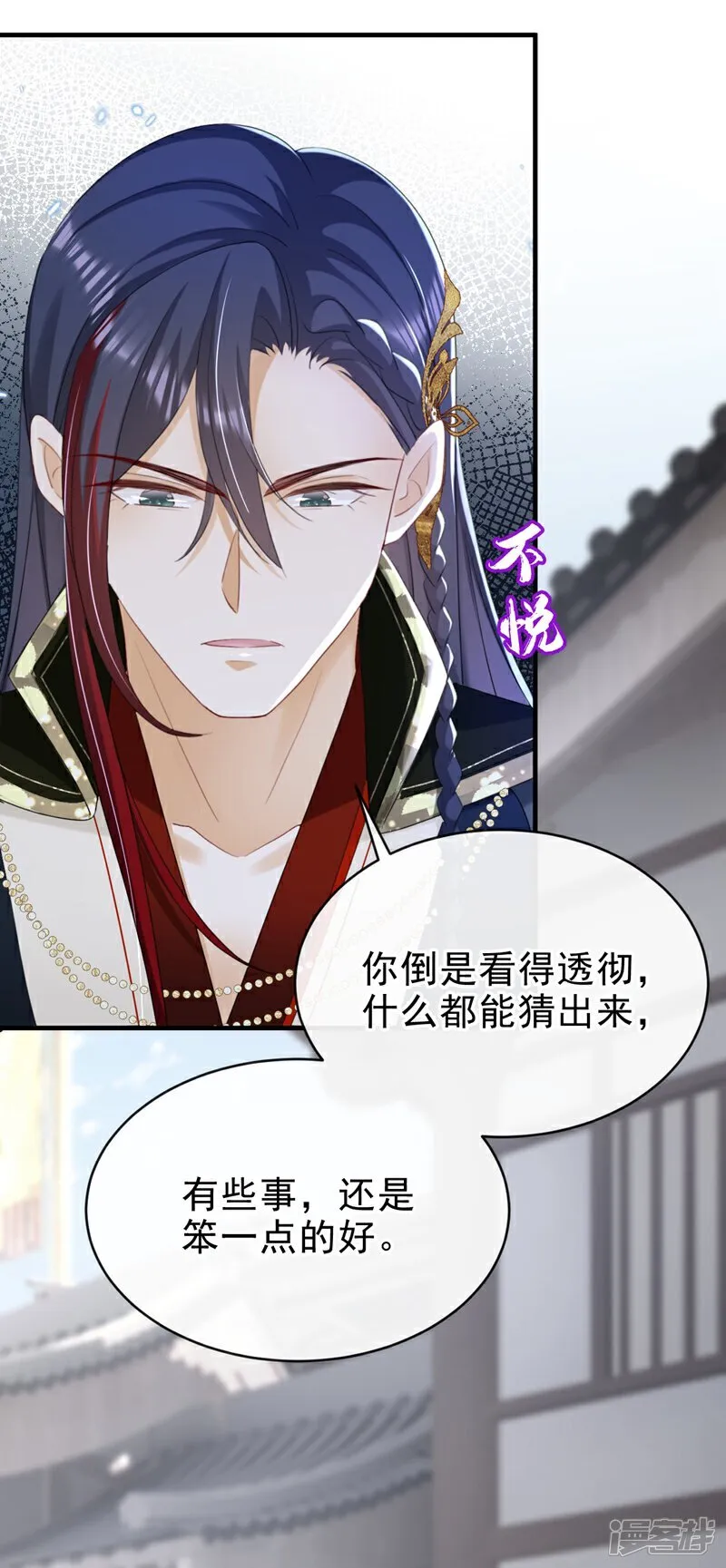 第80话 那个小太监是他？3