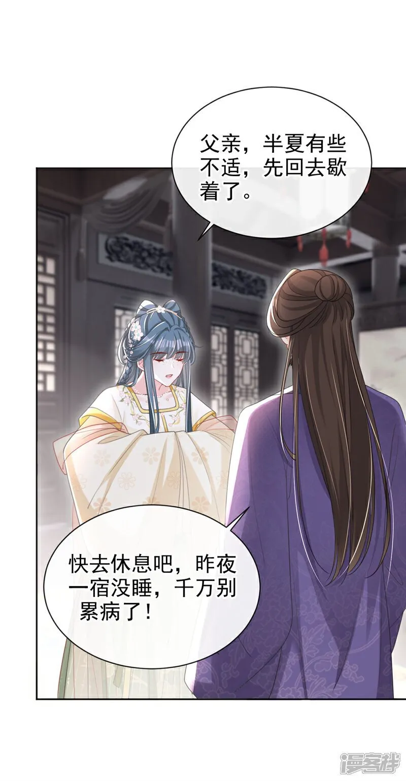 第45话 娘亲是舒王之后？3