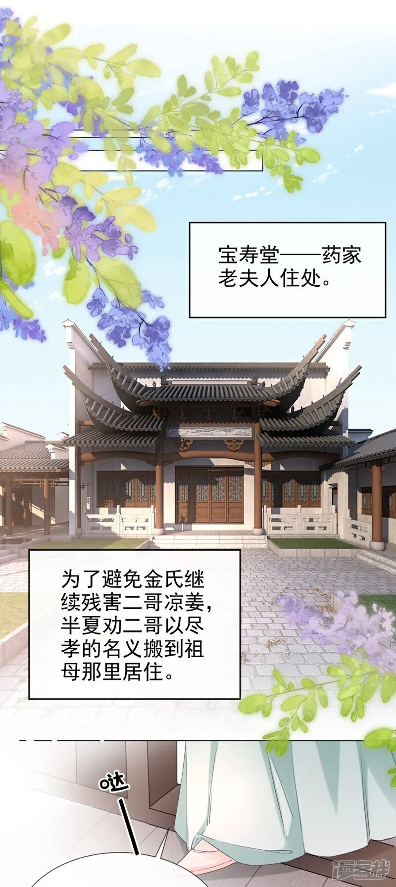 第24话 真是认贼作母！1