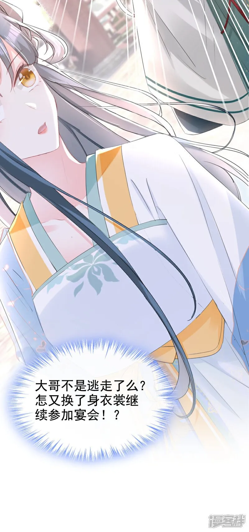 第30话 大哥果然不简单！4