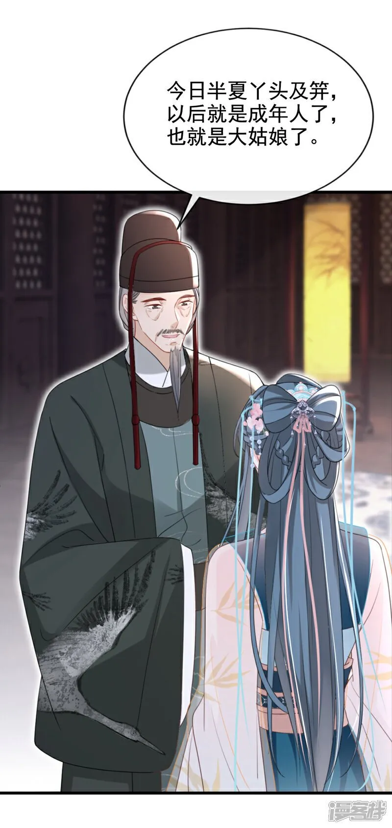 第53话 好戏要开演了~3