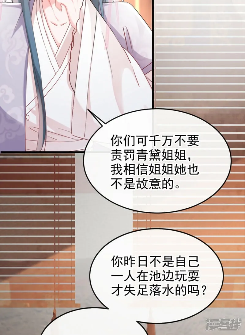 第3话 是她推我下水的！3