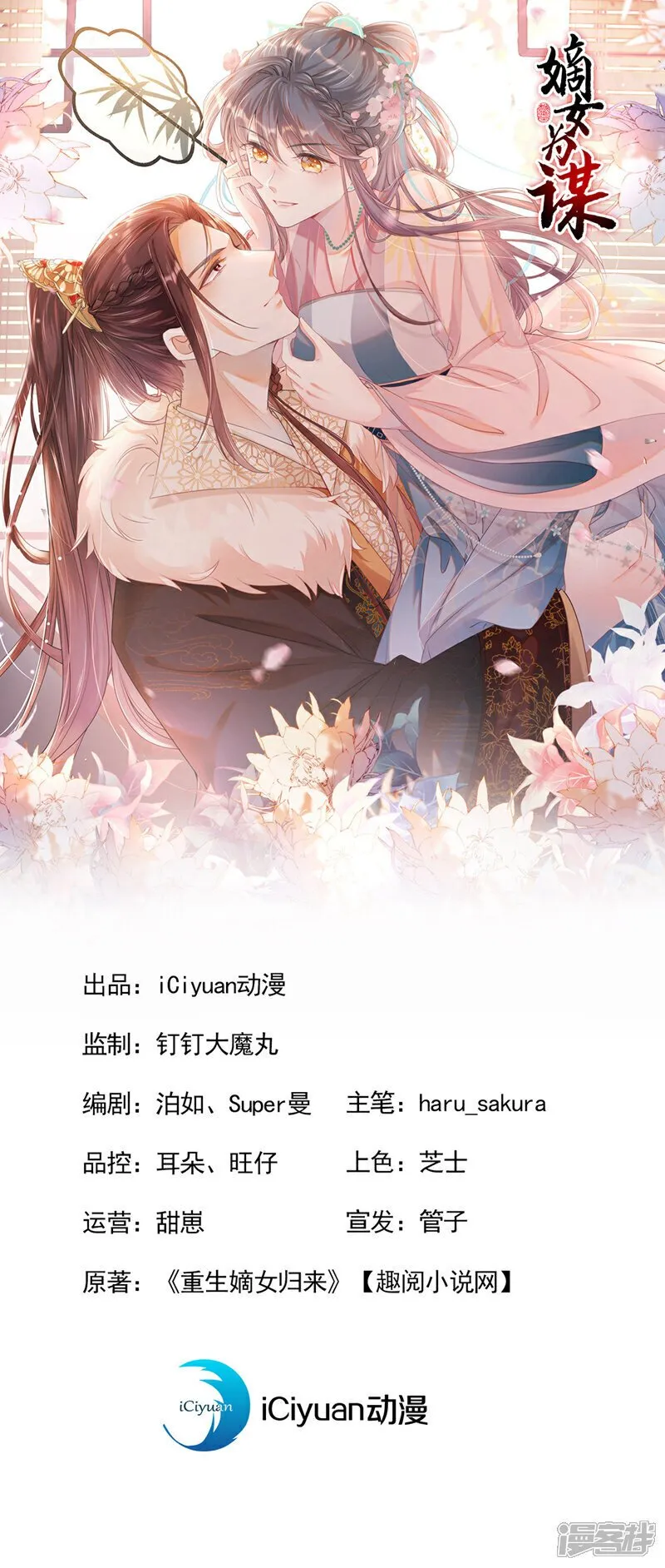 第21话 夏夏，你失约了0