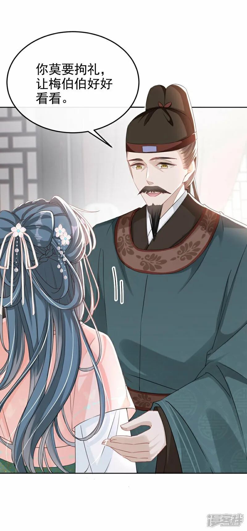 第15话 未来的太子妃…2