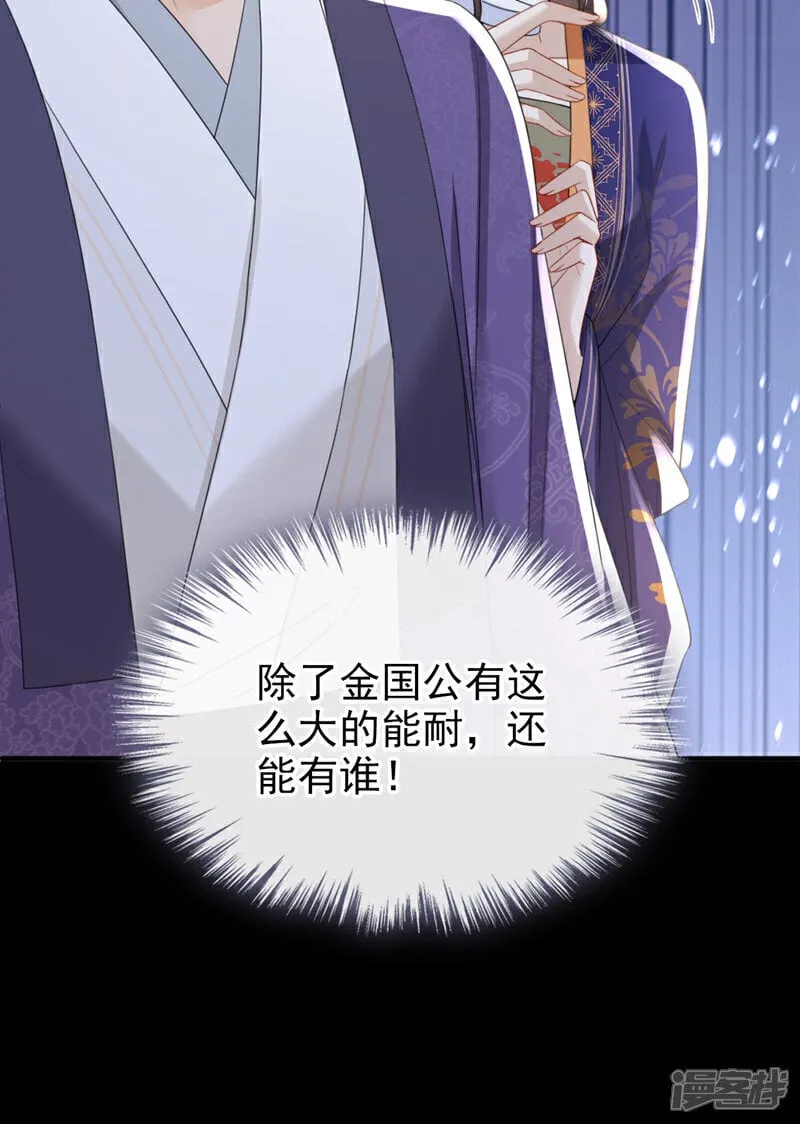 第52话 这礼物，很合我心意2