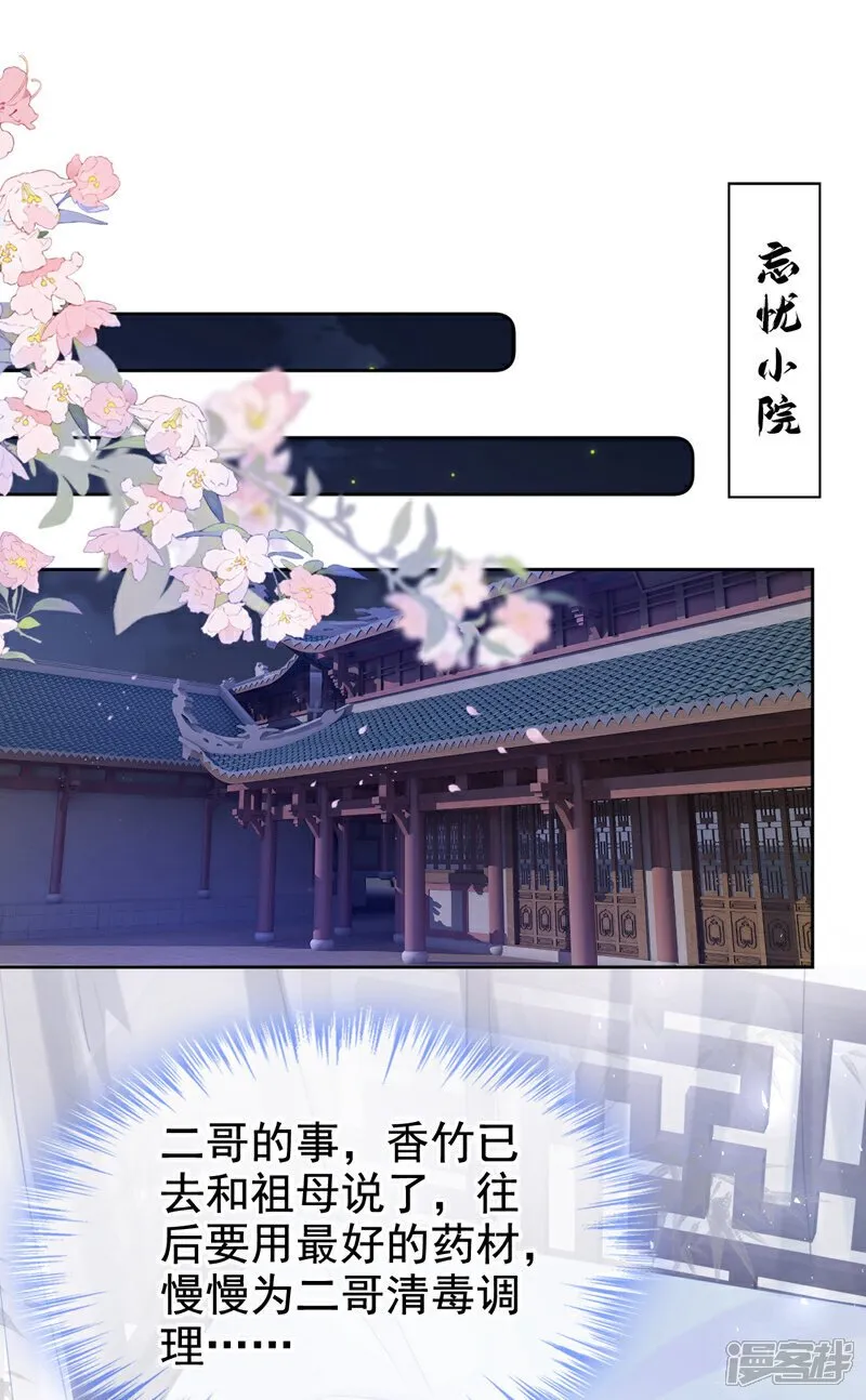 第21话 夏夏，你失约了1
