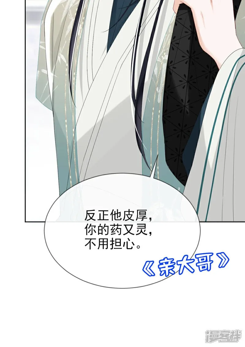 第40话 我能治好他！2