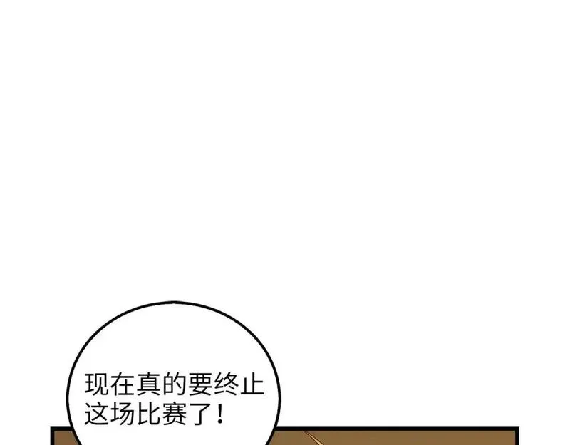 领主大人的金币用不完免费观看漫画,第109话 反败为胜1图