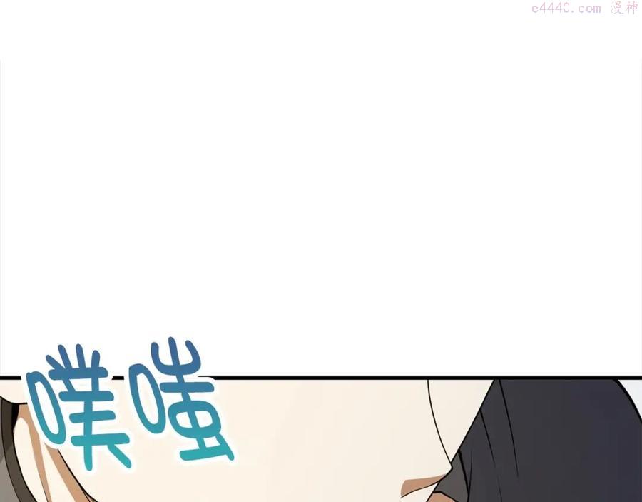 领主大人的金币用不完小说叫什么漫画,第31话 社交之星5图
