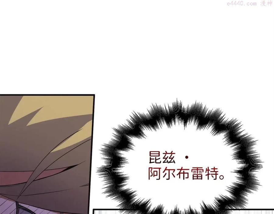 领主大人的金币用不完简介漫画,第34话 钢铁心脏5图